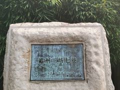 -三坊七巷历史文化街区