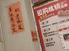 -王大乔泡椒米线·小火锅(星城天地店)