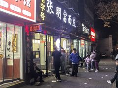 -张明富面皮店(东大街店)