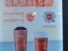 -CoCo都可(北京西站北广场店)