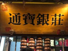 门面-淀里船宴(裕华东路店)