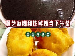 -阿三麻蓉汤圆(顺光大厦店)