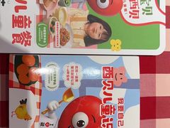-西贝莜面村(常州新北万达广场店)