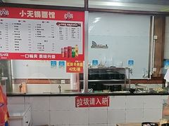 -小无锡面馆