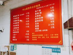 -中山牛肉肥肠粉面馆(军工社区店)