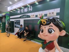 -长春农业博览园