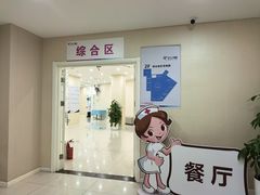 -美年大健康体检中心(太阳宫分院)