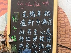 -汉庭酒店早餐自助(南戴河店)