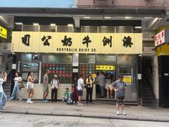 -维记咖啡粉面(福荣街店)