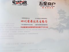 -钦善斋(武侯祠店)