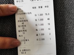 账单-卢记正街饭店·川湘菜