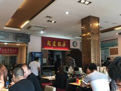 大堂-凯达饺子城(燕山大街店)