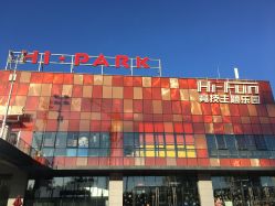 -嗨翻Hi-Fun竞技主题乐园·蹦床团建生日聚会(五棵松华熙店)