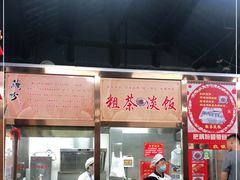 -粗茶淡饭(东关街店)