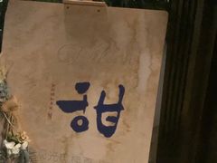 -甜阿姨·天台花园私房菜(万松园店)