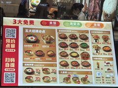 -米村拌饭(东方新天地店)