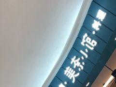 -美奈小馆·越南料理(福田星河COCO Park店)