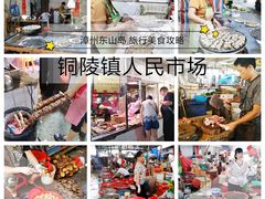 -铜陵人民市场