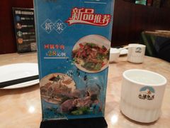 -北疆饭店(宝龙店)