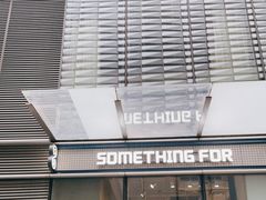 -Something For(中洲湾店)