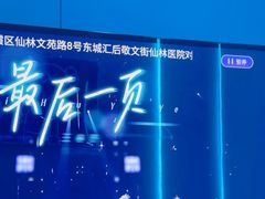-唯爱KTV聚会餐厅(仙林东城汇店)