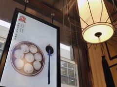 -鸡鸣汤包(仙林店)