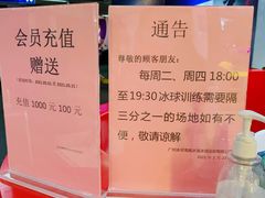 -正佳冰河湾真冰滑冰场