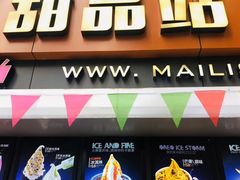 -八一好吃街·高品美食广场