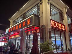 -蟹天蟹地农家菜·阳澄湖大闸蟹(浅水湾店)