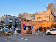 -北化机爱工场文化科技融合产业园