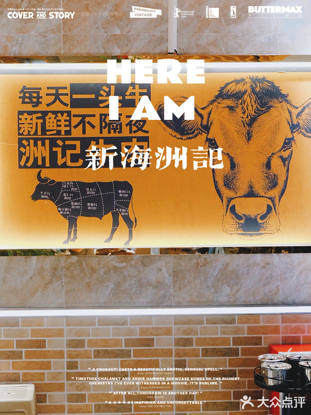 有什么比吃潮汕牛肉火锅更爽的吃肉方式吗？没有。