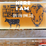 有什么比吃潮汕牛肉火锅更爽的吃肉方式吗？没有。