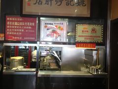 -姚记炒肝店(簋街店)