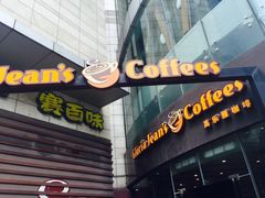 -Gloria Jean's Coffees