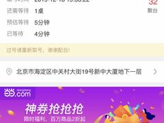 -呷哺呷哺 黄金牧场 (新中关购物中心店)