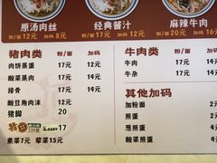 -矮子粉店1985·长沙米粉(湘春路店)