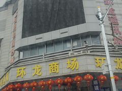 -三叶眼镜城批发市场(上海火车站店)