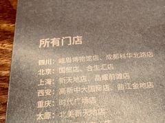 菜单-盡膳口福跷脚牛肉火锅(晶耀前滩店)