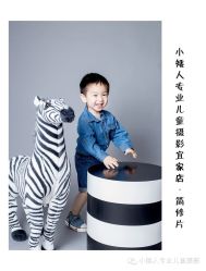 -小矮人专业儿童摄影(宜家店)