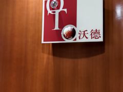 -平安银行深圳机场贵宾厅