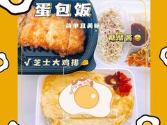 -犀牛家猪排