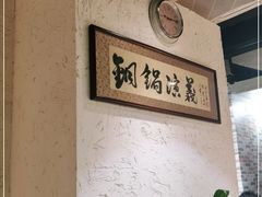 -铜锅演义(马坡店)