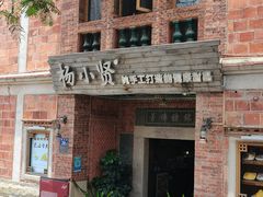 -晋江五店市传统文化旅游区
