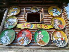-云南民族村