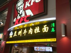 门面-肯德基(北京南站店)