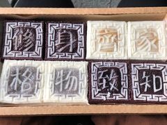 四色方糕-阮大兴糕团(滨江宝龙店)