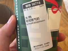 -星巴克(北京新奥购物中心店)