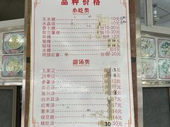 -老福合沟无米粿甜汤粿品店