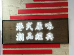 -桂桂茶(恒基名人店)