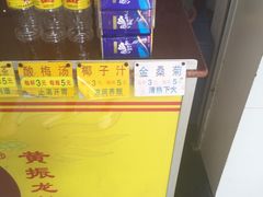 -平安堂凉茶(沙面二街店)
